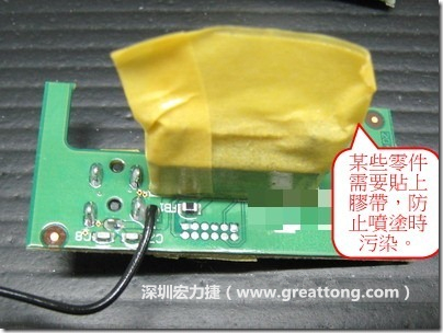 防潮絕緣抗腐蝕漆－電路板表氣被覆/涂布(Conformal coating)。也可以使用不殘膠的貼紙黏貼于一些不可以噴涂到的零件。 