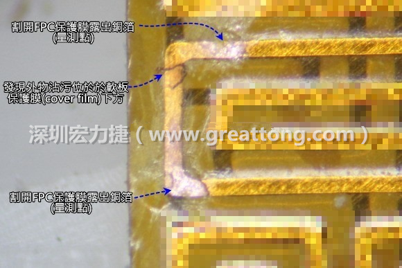 深圳宏力捷分析這種肉眼或顯微鏡也難以察覺到的軟排線路斷裂問題時(shí)，通常會采取分段排除法。