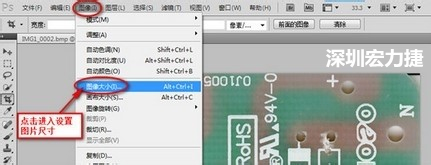  2.3 選擇  圖像 》 圖像大小。設(shè)置尺寸大小與實際測量的尺寸大小要一致